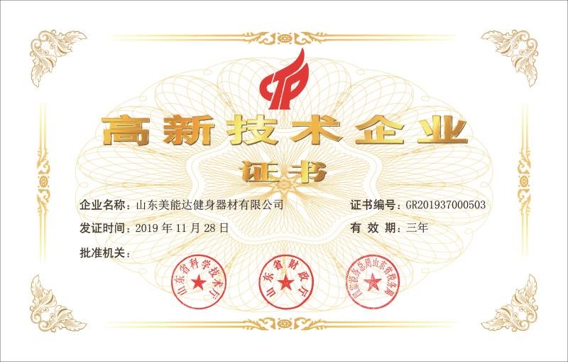 Warmly Celebrate MND Company High-Tech